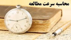 نکاتی ازتندخوانی