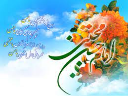 میلاد امام حسن مجتبی (ع) مبارک باد