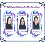 دانش آموزان ممتاز سال تحصیلی 95-96
