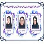 دانش آموزان ممتاز سال تحصیلی 95-96