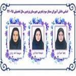 دانش آموزان ممتاز سال تحصیلی 95-96