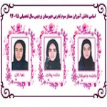 دانش آموزان ممتاز سال تحصیلی 95-96