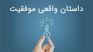داستان جمله طلایی