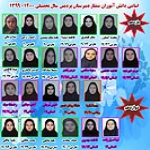دانش آموزان برتر سال تحصیلی1400-1399