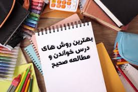 روش صحیح مطالعه برای کنکور؛ ۵ راهکار برای بدست آوردن رتبه دلخواه